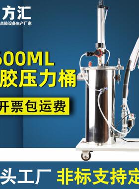 方汇2600ML压力桶硅胶压力桶大流量灌胶机涂胶机手持式定量打胶机
