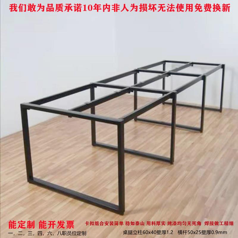 定制烤漆办公桌会议桌架多人位职员工作卡位钢桌架工作台长腿支架
