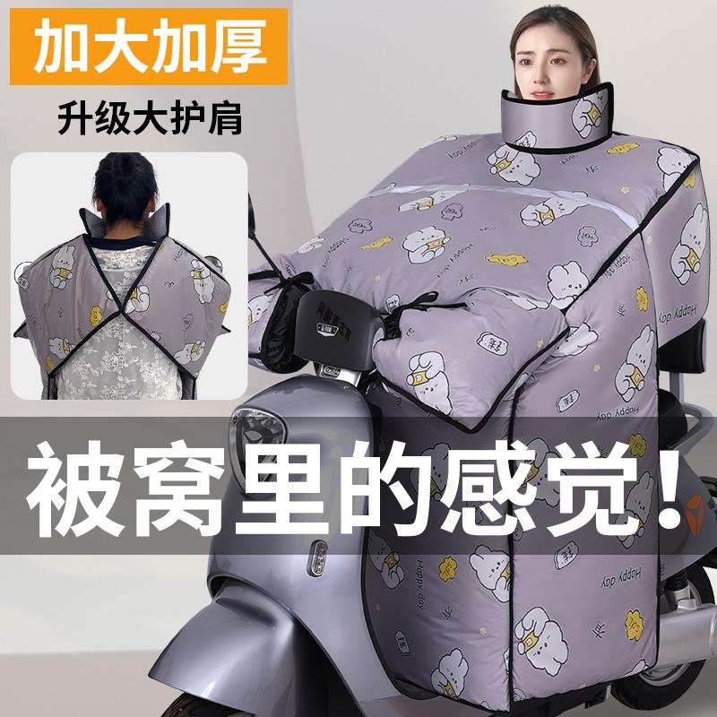 冬季电动车挡风被加大加厚电瓶踏板三轮车防风罩防水防寒加绒保暖