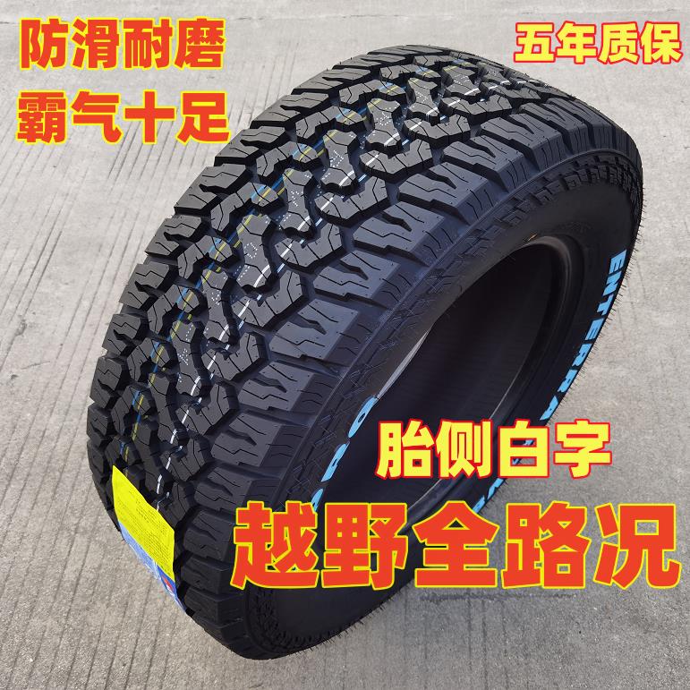 全地形AT越野轮胎百路驰虫子花皮卡车坦克300牧马人BJ40加宽改装