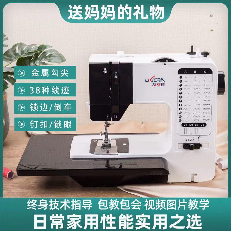 友立佳缝纫机家用全自动迷你电动小型带锁边裁缝机电动吃厚型衣车