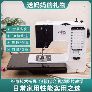 友立佳缝纫机家用全自动迷你电动小型带锁边裁缝机电动吃厚型衣车