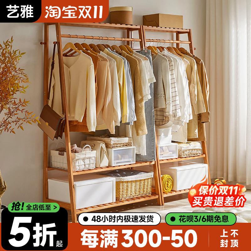 落地衣架实木挂衣架家用卧室衣帽架置物架阳台简约晾衣架小型架子