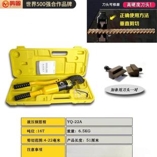 快速液压钢筋剪 22A 断线钳 加备用刀 手动液压切断器 鸣固
