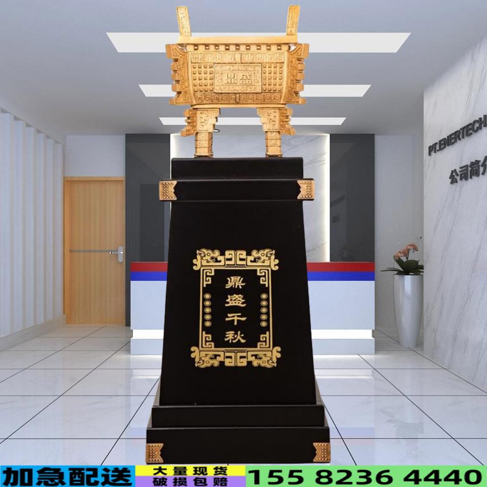 鼎摆件办公室招财龙乔迁庆典贺礼落地鼎盛千秋鼎公司酒店开业礼品