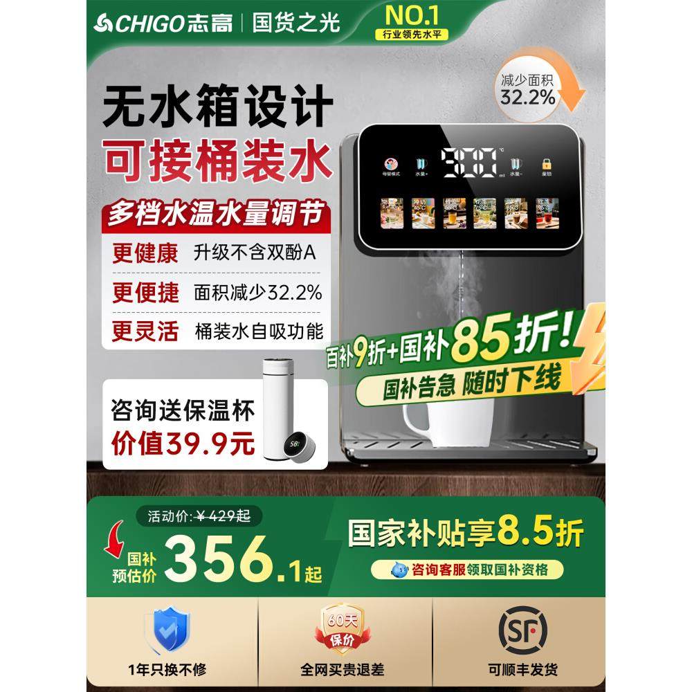 志高无水箱管线机接桶装水桶下置即热饮水机家用壁挂式管线直饮机,厨房电器,管线机,淘宝优惠券,粉丝福利购,淘宝优惠卷