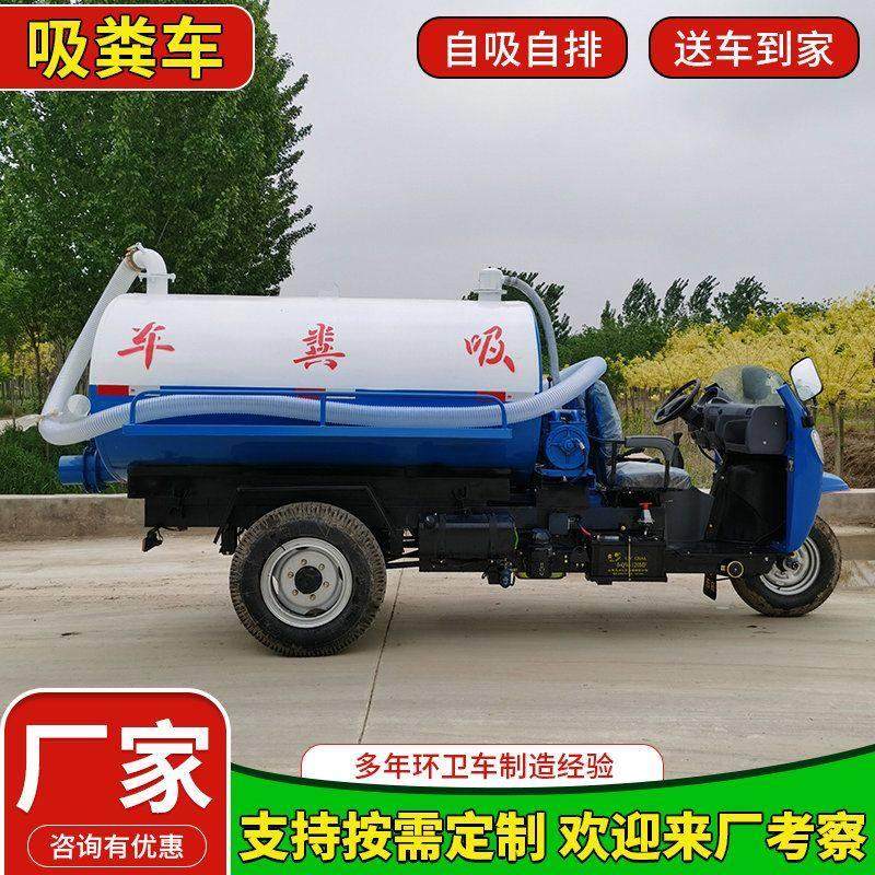 机动三轮吸粪车东风吸污车自吸自排抽粪车养殖场用化粪池强力吸污