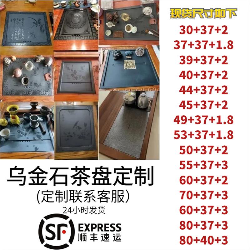 乌金石定制嵌入式茶盘茶桌中间漏水面板内嵌火烧石头茶几茶台订做