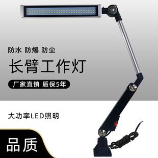机床led手动工作灯数控车床24v36v220v机械长臂照明灯冲床铣床灯