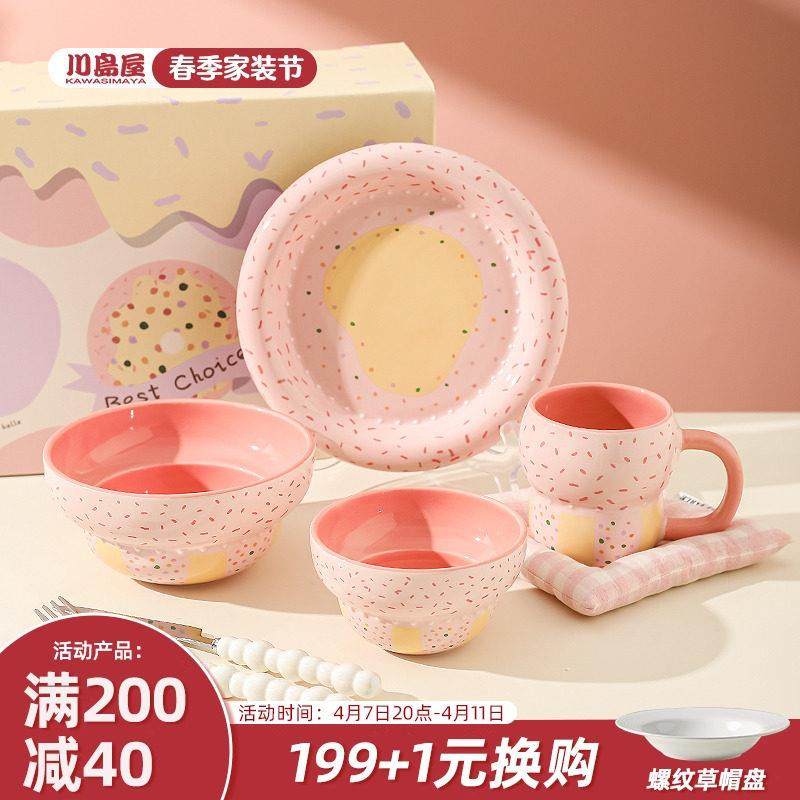 川岛屋碗碟套装家用2025新款高颜值一人食餐具碗具闺蜜女生日礼物