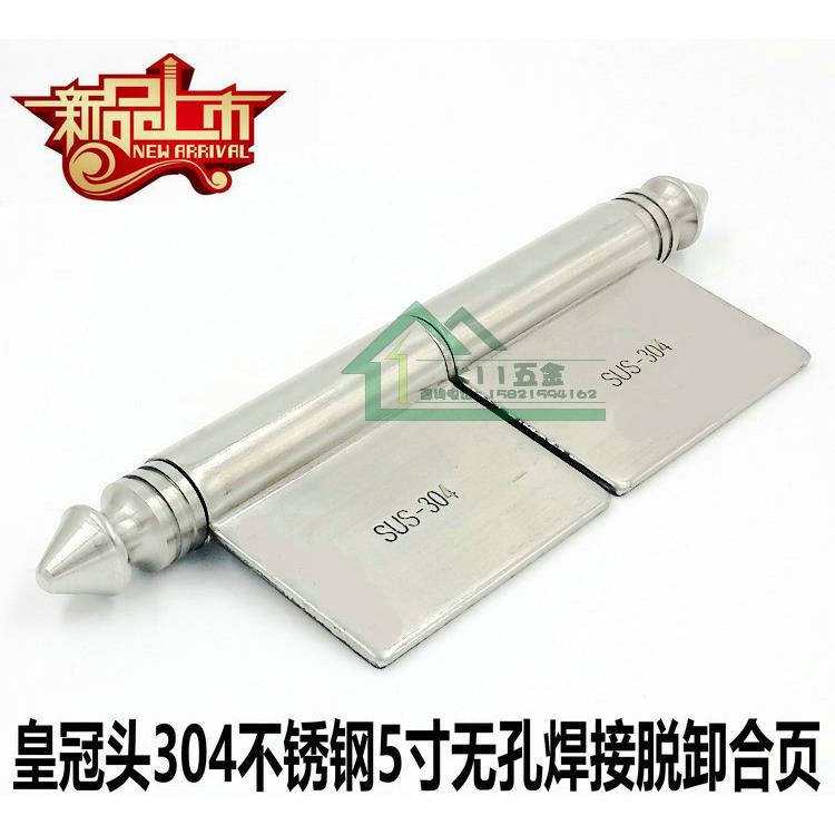 5寸304不锈钢无孔旗形合页 加厚旗较合页 防火门承重型脱卸铰链