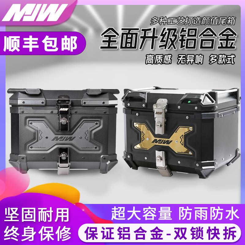 摩托车后备箱铝合金尾箱uy125踏板uhr150大容量电瓶车小牛电动车