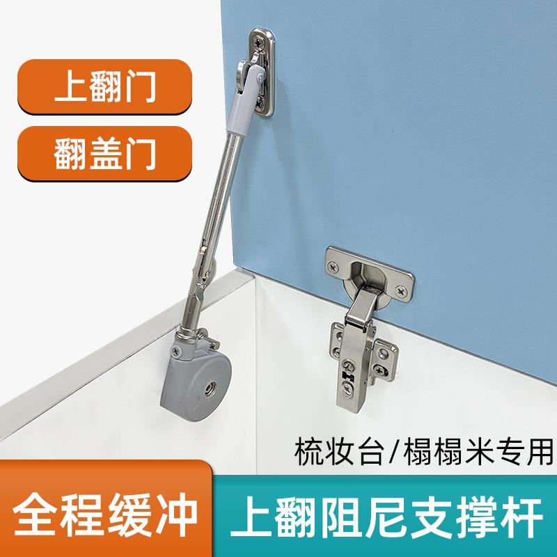 榻榻米上翻门液压杆缓冲支撑杆重型梳妆台下翻门床盖板静音气撑杆