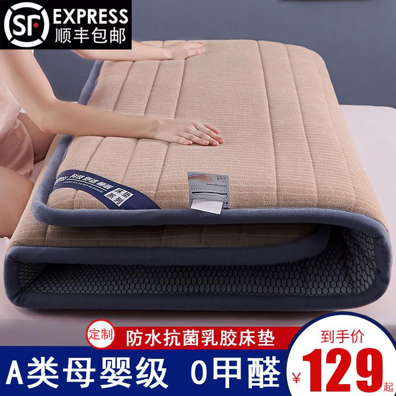 抗菌床垫软垫薄款家用榻榻米乳胶垫租房专用宿舍单人褥子学生垫被