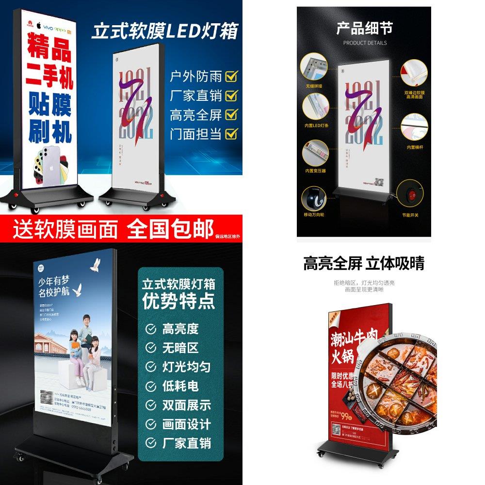 软膜灯箱广告牌户外卡布双面发光充电立式落地移动广告灯箱