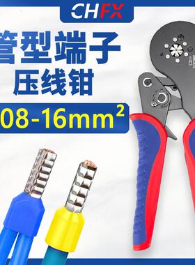 HSC8 16-6管型接线 线端子压线 线钳棘轮16平方10六边冷压管状六