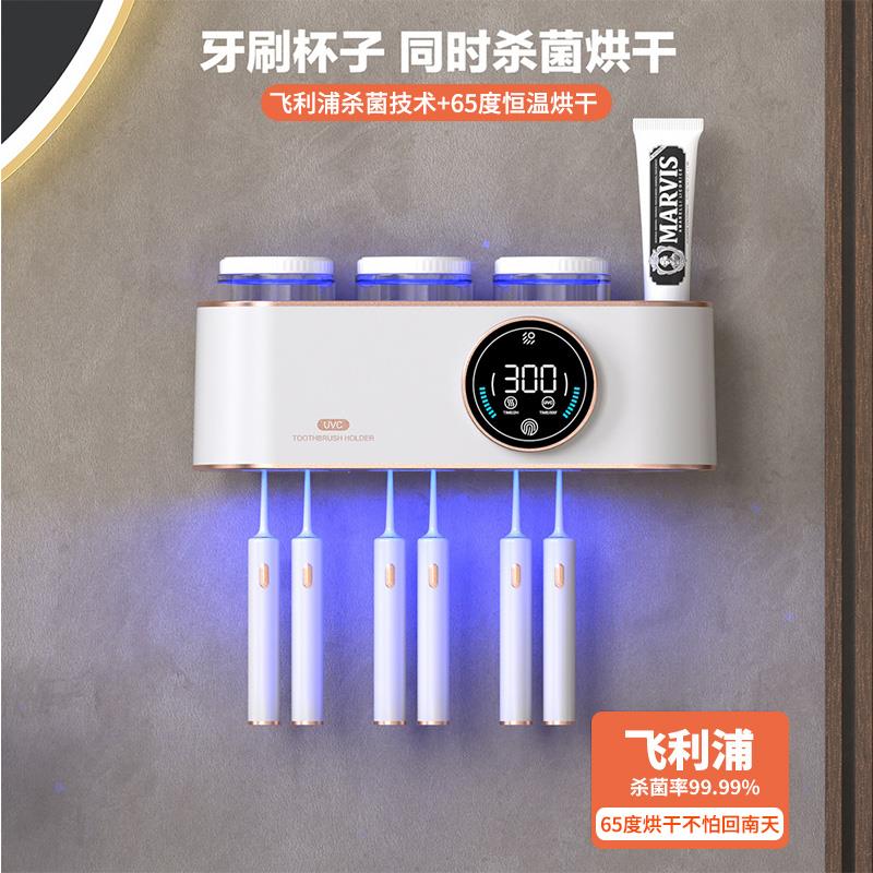 智能牙刷消毒器杀菌烘干 干新款紫外线 线免打孔化妆室3杯牙刷置