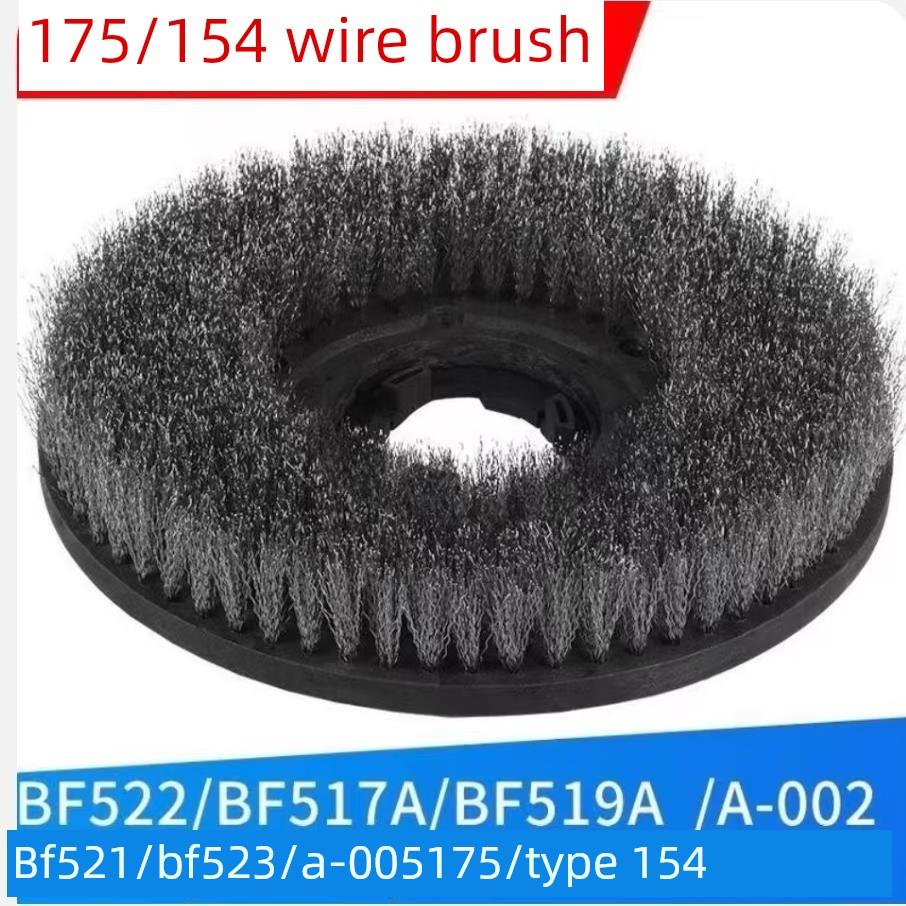 白云17寸175单刷丝刷古董刷半丝刷混合刷盘土地覆垦清洗