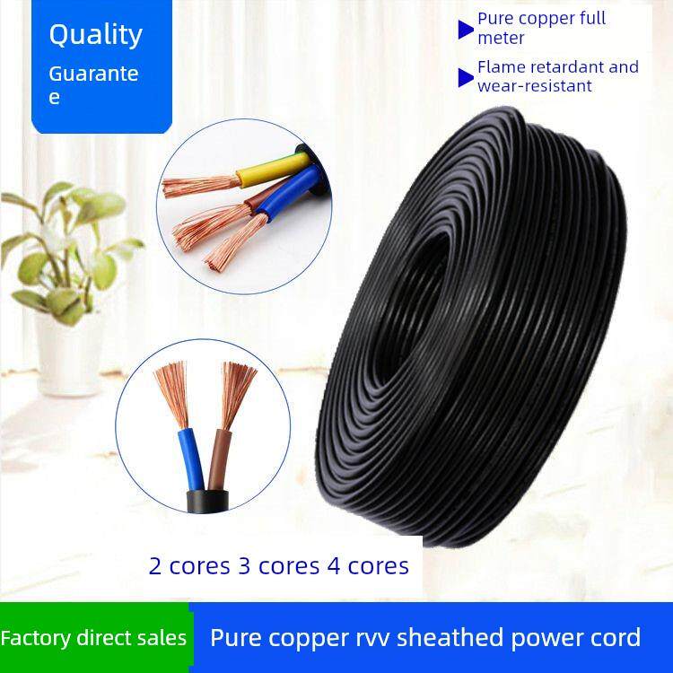 纯铜Rvv2 3 4芯*0.5 0.75 1 1.5 2.5方形聚氯乙烯绝缘护套电源信