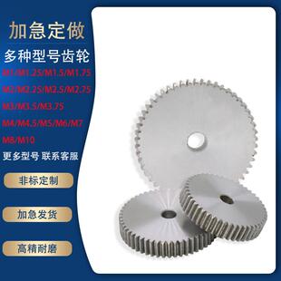 3模5模直齿齿轮齿条非标加工定制来图加工斜齿轮定做加急精密顺丰