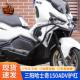 适用三阳哈士奇150ADV改装 护杠防摔前后保险杆机车货架尾架配件
