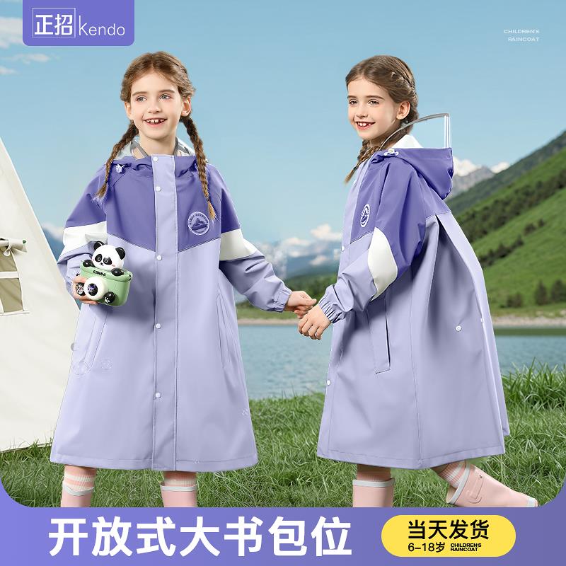 儿童雨衣小学生上学专用2025新款女童男中大童全身防暴雨女孩雨披