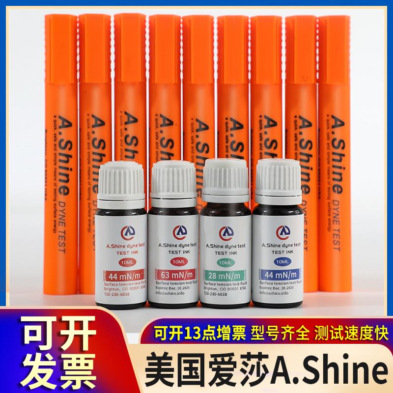 美国A.Shine张力测试笔28 30 32 34 36 38 40 42爱莎达因笔电晕笔