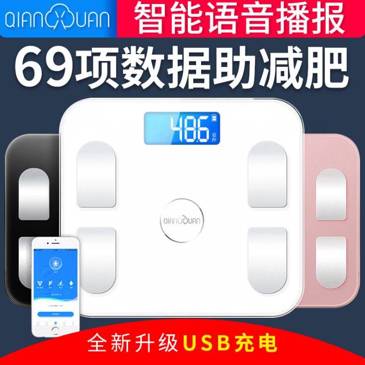 运动多锐智能体脂秤家用电子体重秤测脂肪健康称精准人体仪可充电
