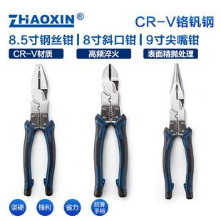 9寸尖嘴钳 多功能8.5寸钢丝钳老虎钳省力 平口剥线剪线8寸斜口钳