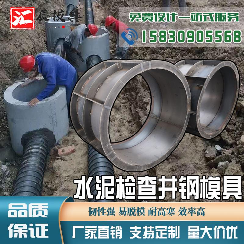 检查井模具混凝土方形观察井模具预制水泥圆形电力井筒井圈钢模板