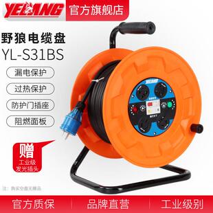 YL-S31BS移动电缆电缆卷盘 国标16A插座移动式250V电缆盘卷线盘