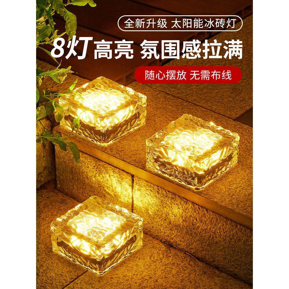 太阳能草坪灯户外别墅布置庭院灯防水阳台花园露台装饰冰砖地埋灯,家装灯饰光源,草坪灯,淘宝优惠券,粉丝福利购,淘宝优惠卷