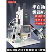 半自动焊锡机脚踏送锡机USB线路板电烙铁大功率焊锡机点焊锡