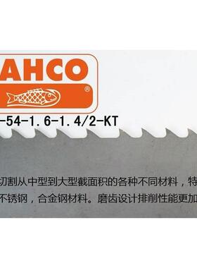 百固带锯 BAHCO 27*0.9*3/4*3505 切割不锈钢轴承钢钢模具钢