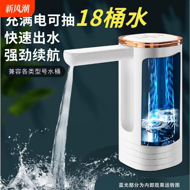 桶装水电动抽水器充电式移动折叠双泵静音取水器水泵隐藏出水一键