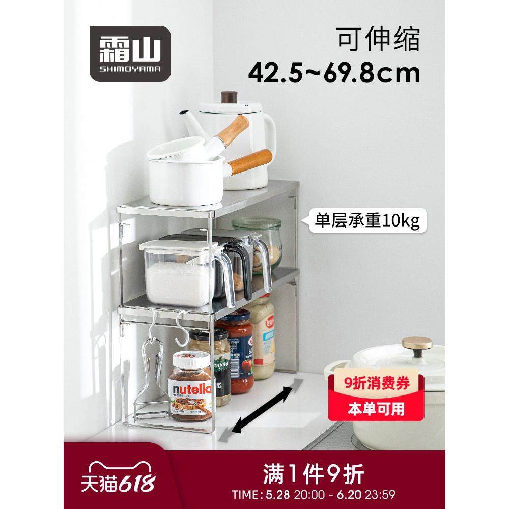 霜山可伸缩厨房置物架304不锈钢碗碟收纳架家用多功能调料储物架,厨房/烹饪用具,厨房置物架/置物柜/角架,淘宝优惠券,粉丝福利购,淘宝优惠卷