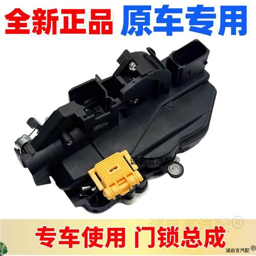 适用昂科雷凯雷德 前门锁机 后门锁机构 中控锁块 中控锁 闭锁器