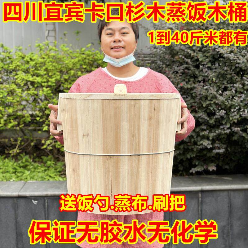 四川蒸饭木桶家用商用木桶饭蒸子饭家用木甑子蒸桶木蒸饭桶木蒸笼