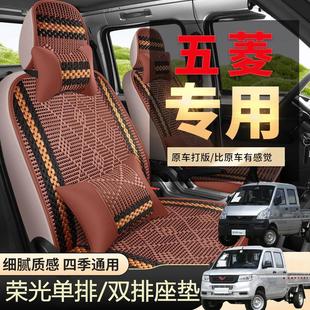 垫全包围座椅套 五菱荣光新卡2.0汽车座套小卡小货车箱货冰丝四季