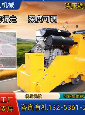 液压铣刨机混凝土水泥路面刨地拉毛机刨除旧沥青手推式柴动洗
