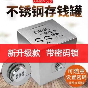 带锁储钱罐儿童大人用大容量防摔存钱箱 不锈钢存钱罐只进不出密码
