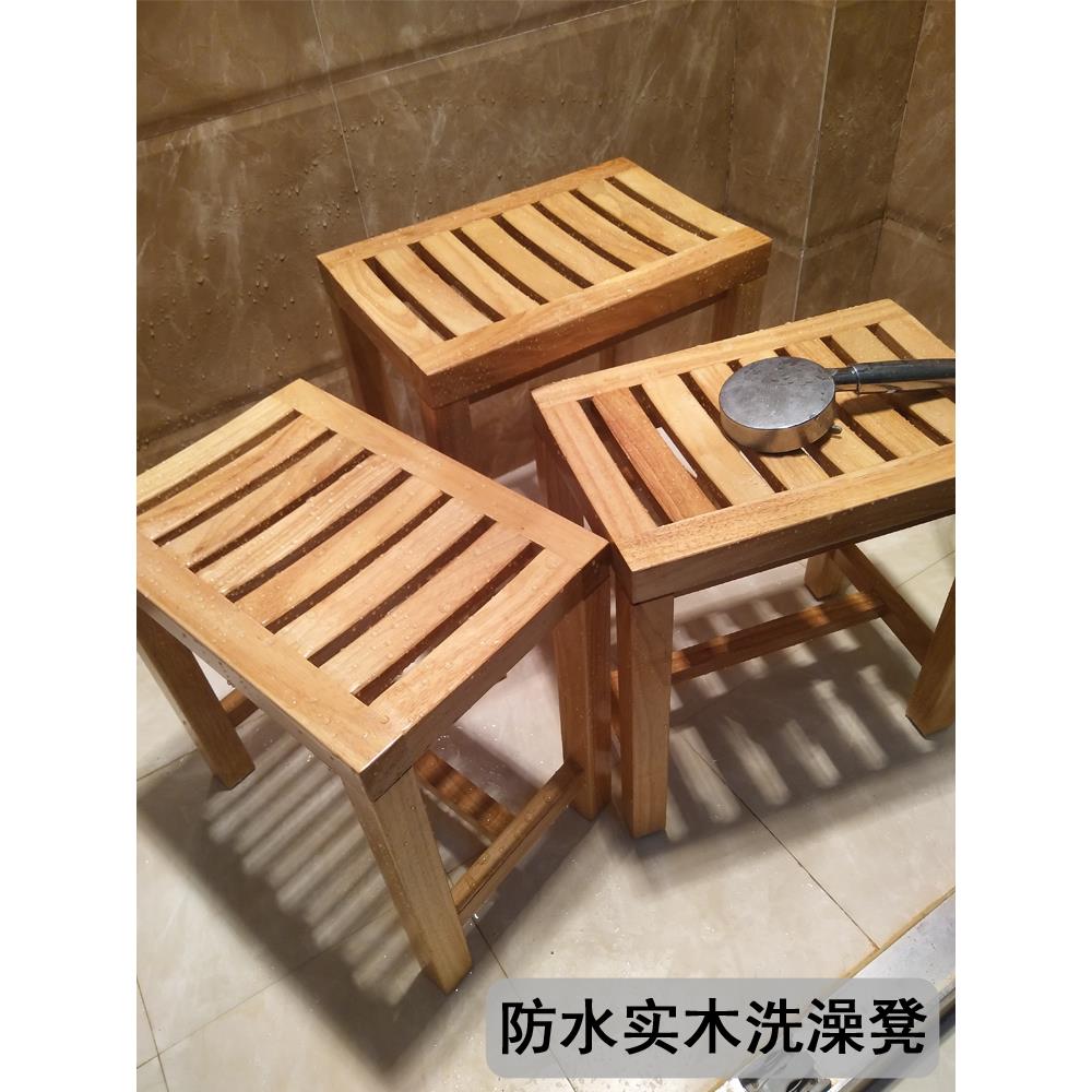 浴室凳子洗澡凳老人孕妇防滑防水防腐实木家用多功能淋浴房沐浴凳