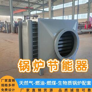 锅炉节能器烟气余热回收换热器翅片管降温冷凝器空气预热器省煤器