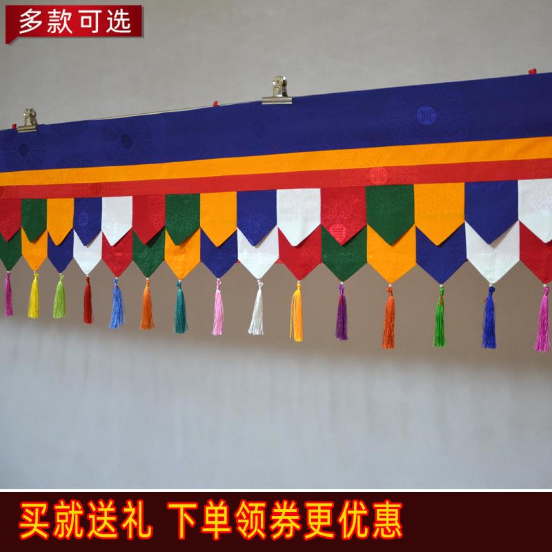 包邮少数民族五色墙幔室内民宿酒店墙四周布艺节日帷幔装饰桌围幔