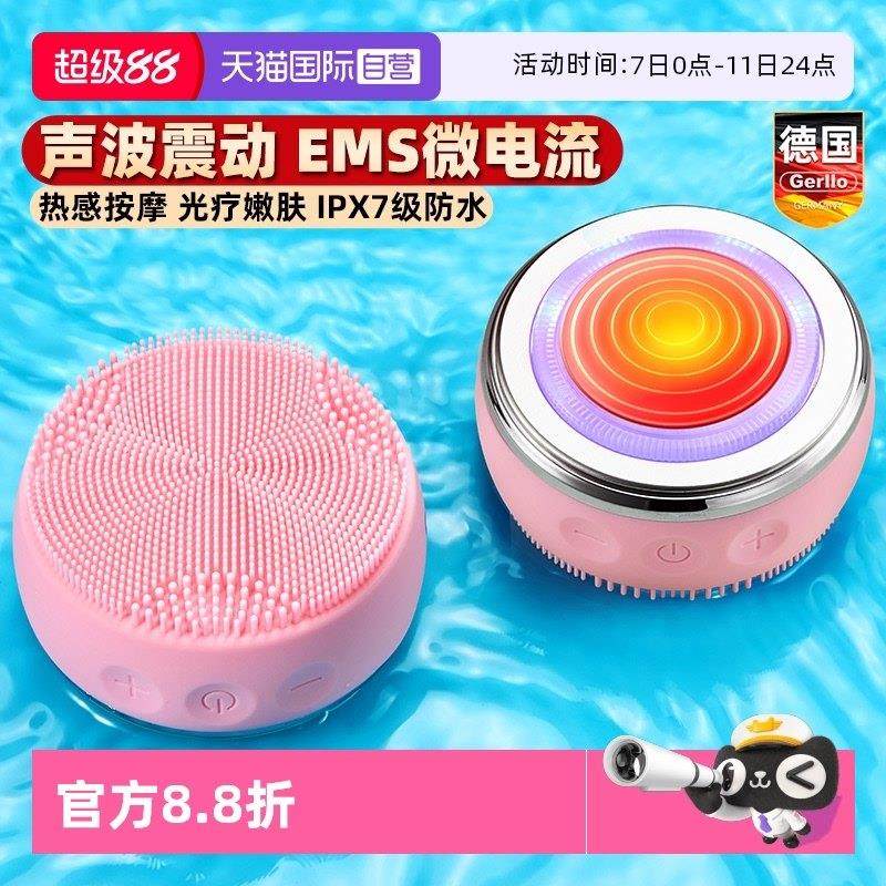 【自营】德国电动洁面仪女男士洗脸毛孔清洁器超声波硅胶刷洗面机,美容美体仪器,洁面仪,淘宝优惠券,粉丝福利购,淘宝优惠卷