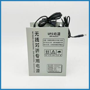上新电梯无线对讲专用电源 电梯 UPS应急电源 12V机房值班室通话