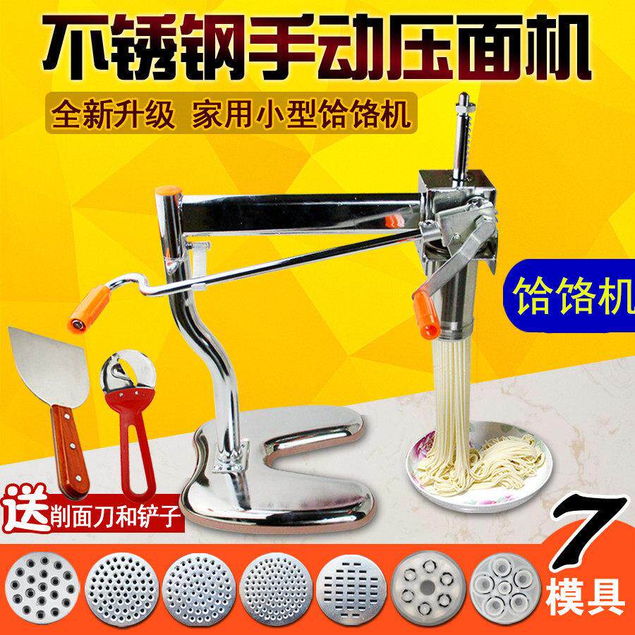 7模具不锈钢手动压面机家用机饹面条机河捞和乐机 压粉条饸饹床子