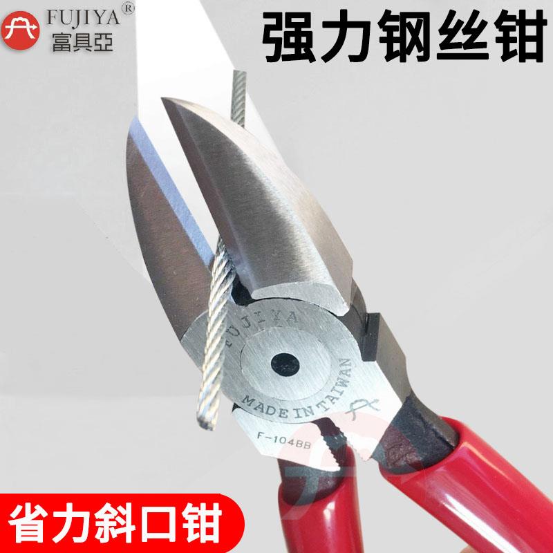 台湾富具亚强力钢丝钳钢索剪斜嘴钳弹簧铁线剪 斜口钳省力F-104AA