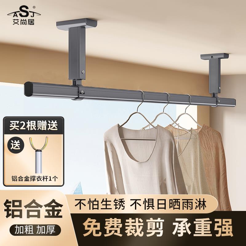 固定晾衣杆阳台晾衣架顶装悬吊式天花板家用铝合金温室横向晒衣杆