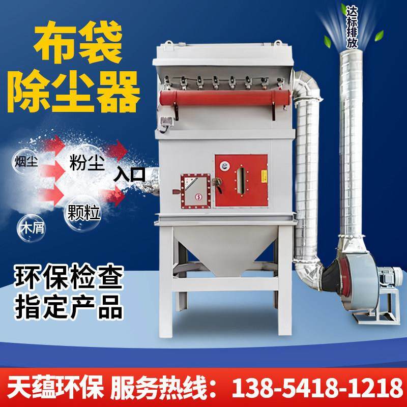 布袋除尘器中央除尘设备高温锅炉除尘器木工工业除尘器脉冲除尘器